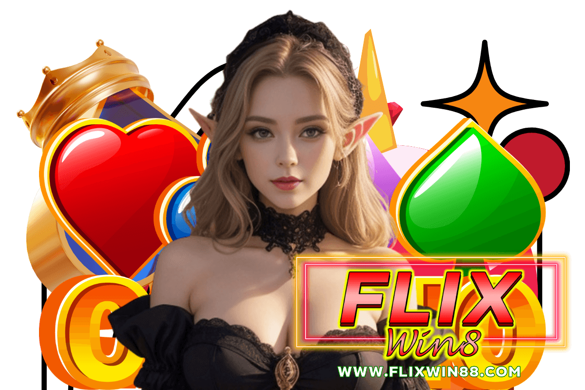flixwin8 แจกเครดิตฟรี